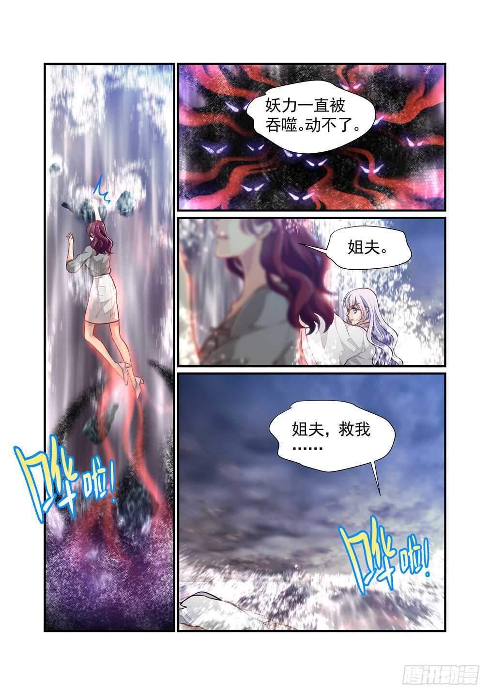 278.浴血而战（四）7