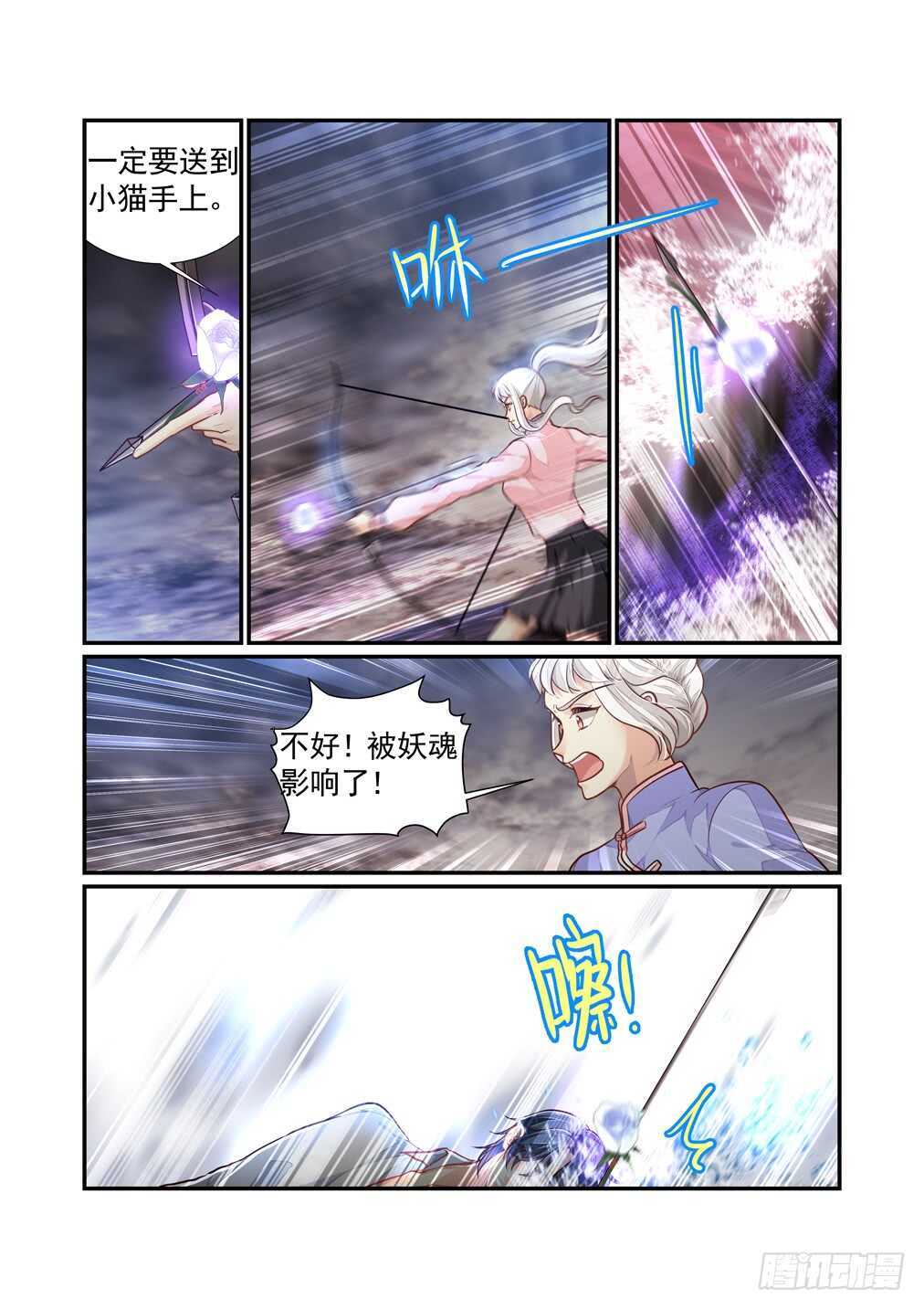 278.浴血而战（四）9