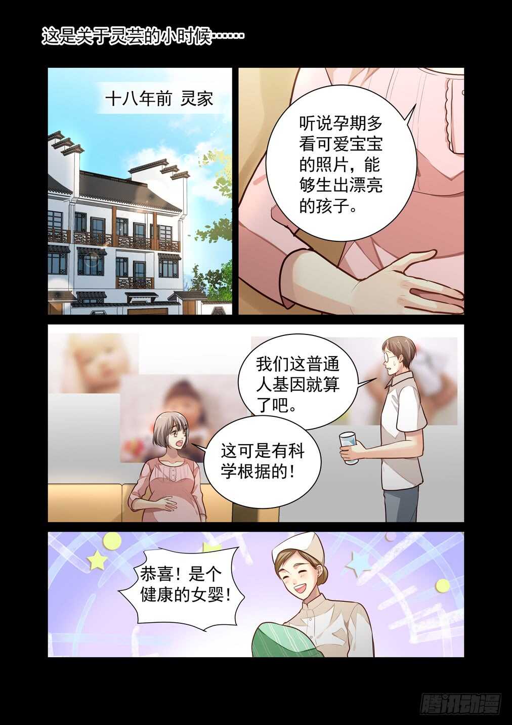 290.十八年前与十年前(上）4