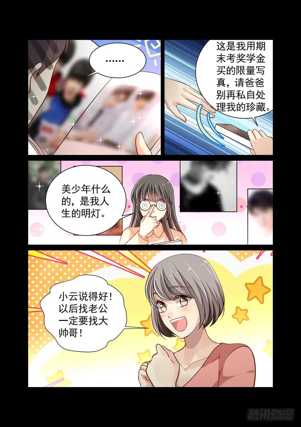 290.十八年前与十年前(上）7