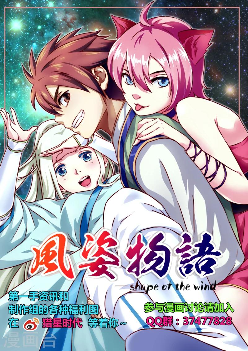 第25话 求爱大作战210