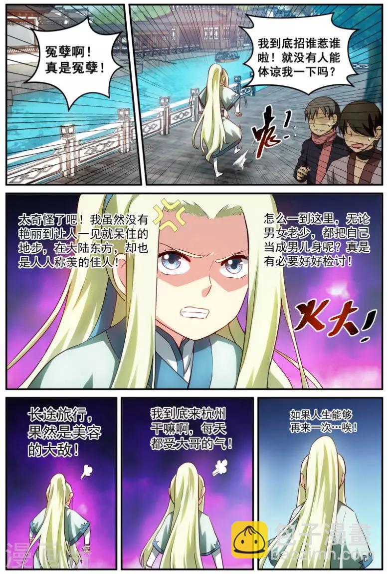 第25话 求爱大作战26