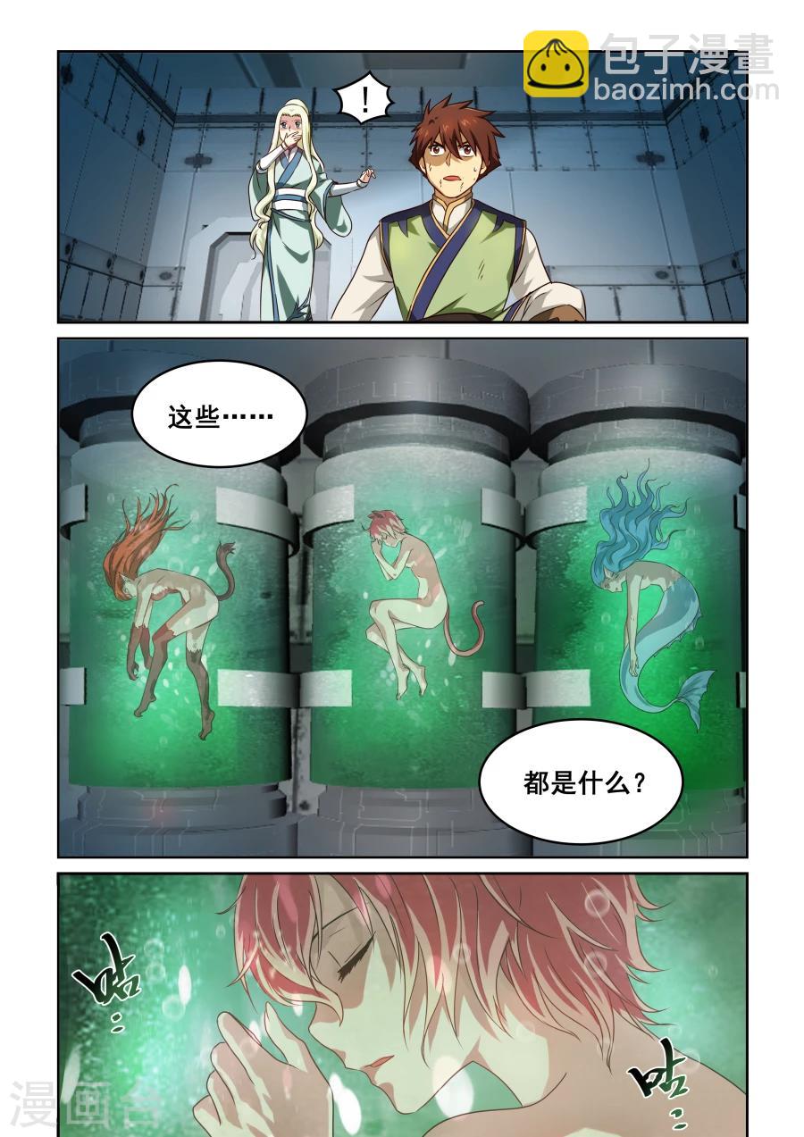 第33话 险胜11