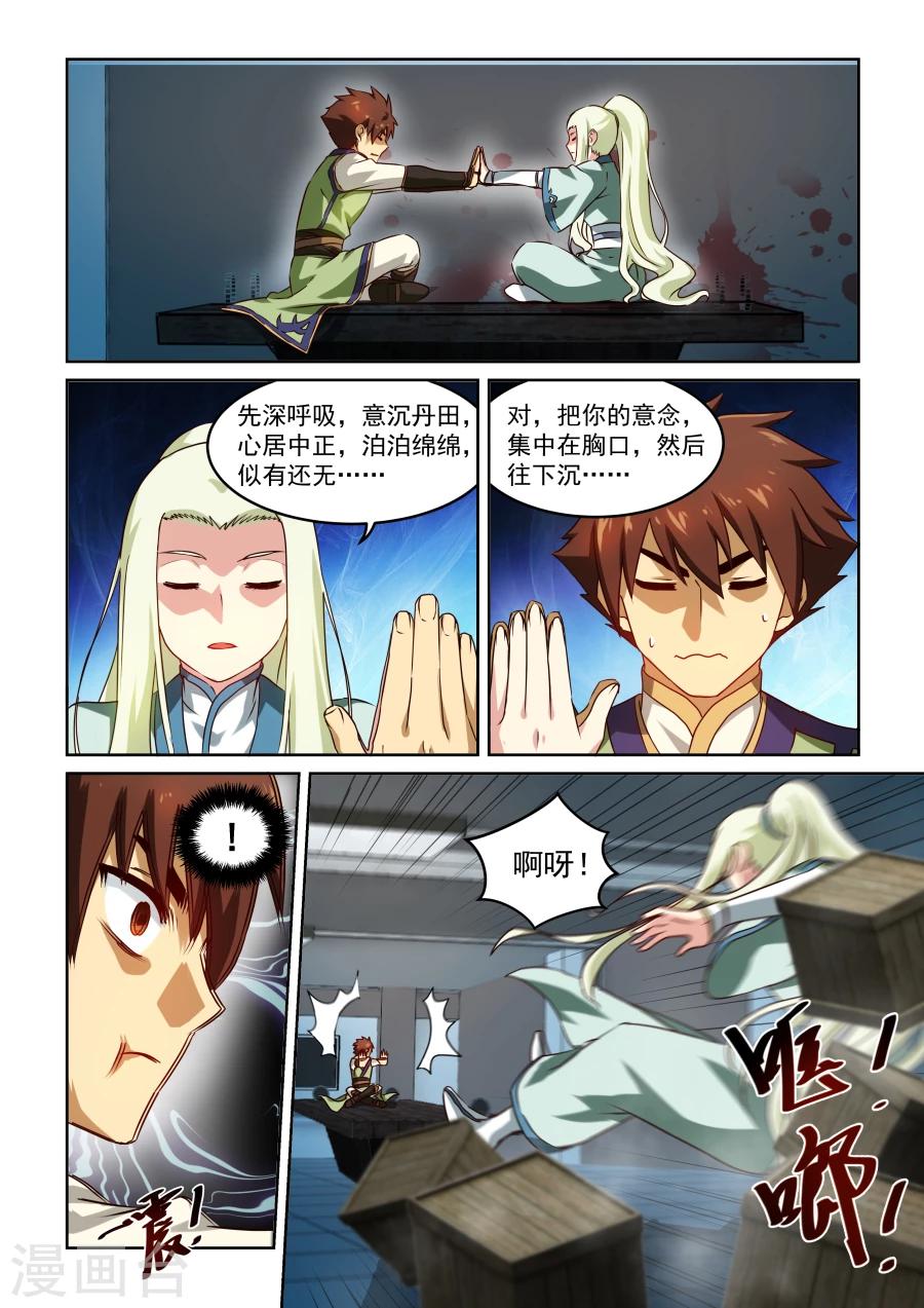 第33话 险胜2