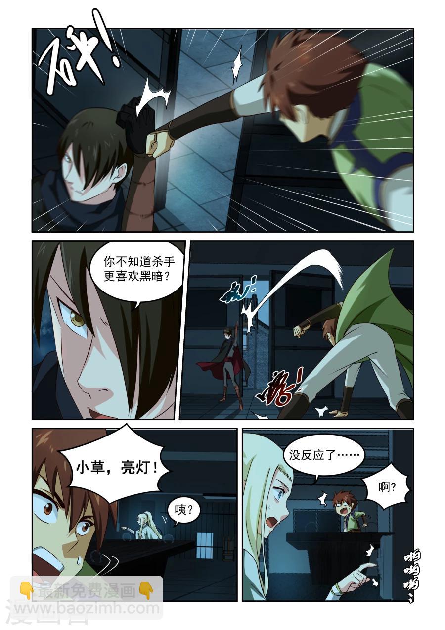 第33话 险胜5