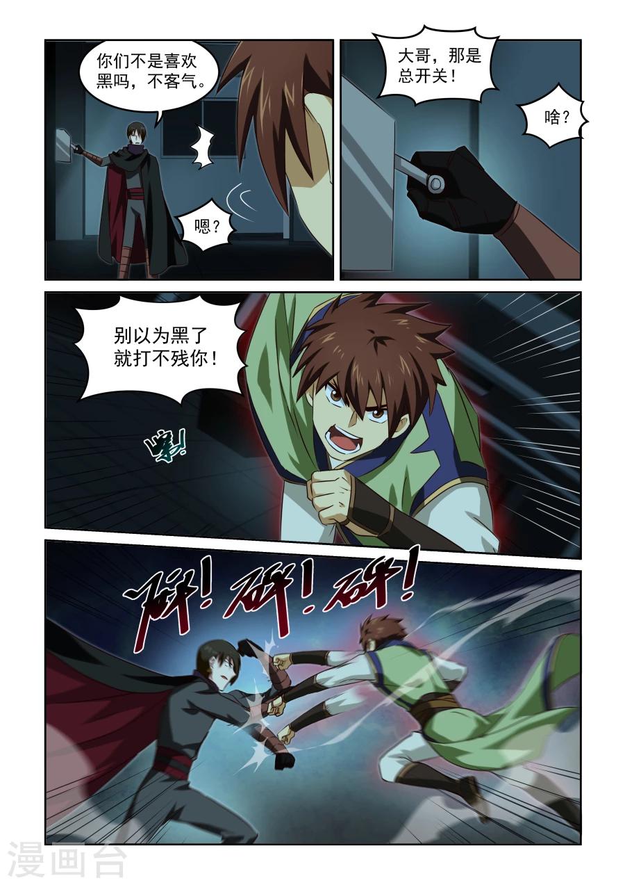 第33话 险胜6