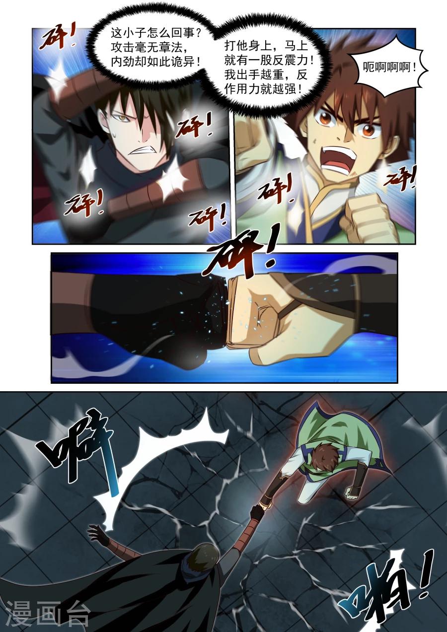 第33话 险胜7