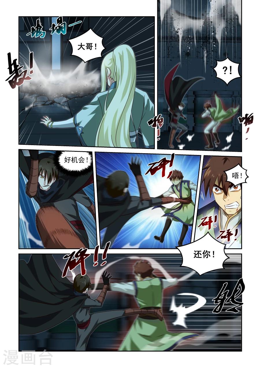 第33话 险胜8
