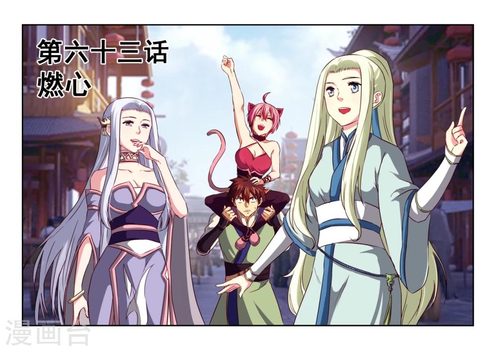第63话 燃心0