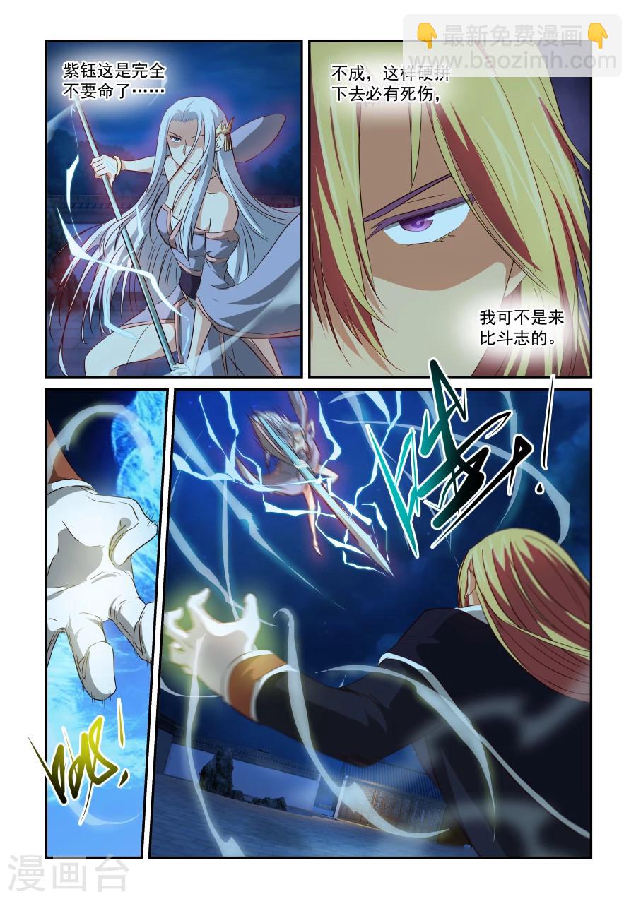 第63话 燃心11