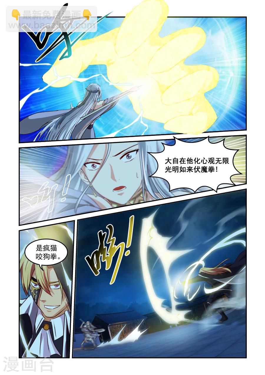 第63话 燃心12