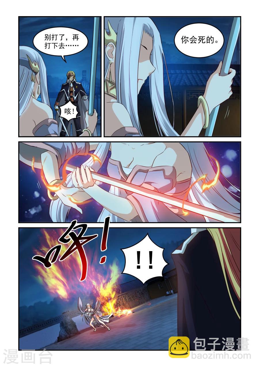 第63话 燃心13