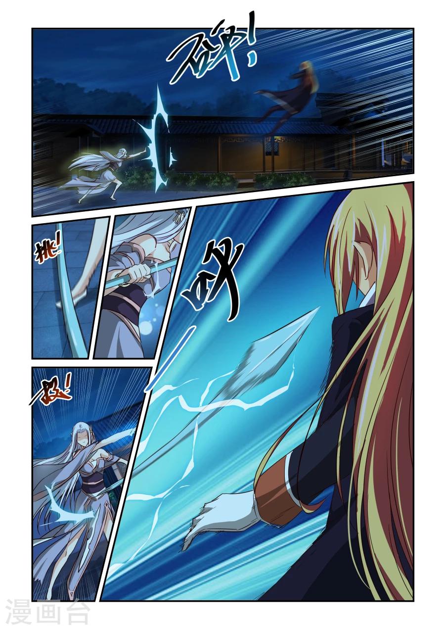 第63话 燃心3