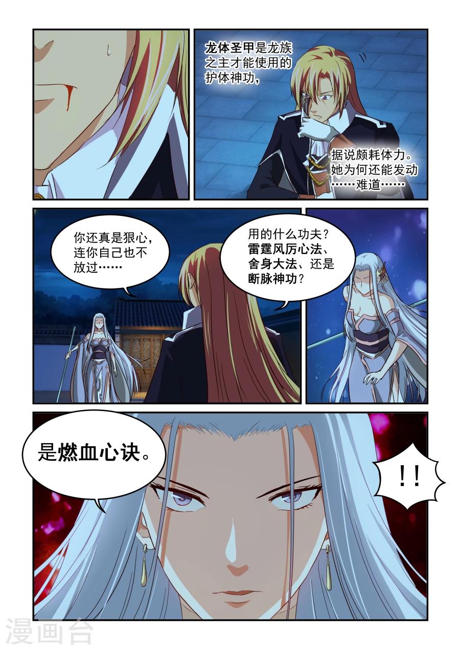 第63话 燃心5