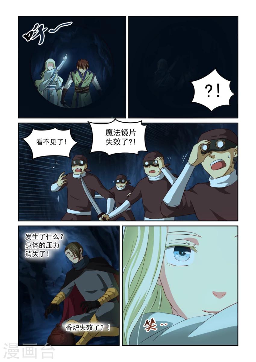 第67话 重生12