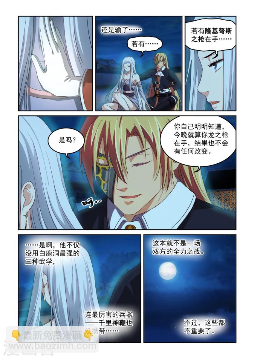 第67话 重生4