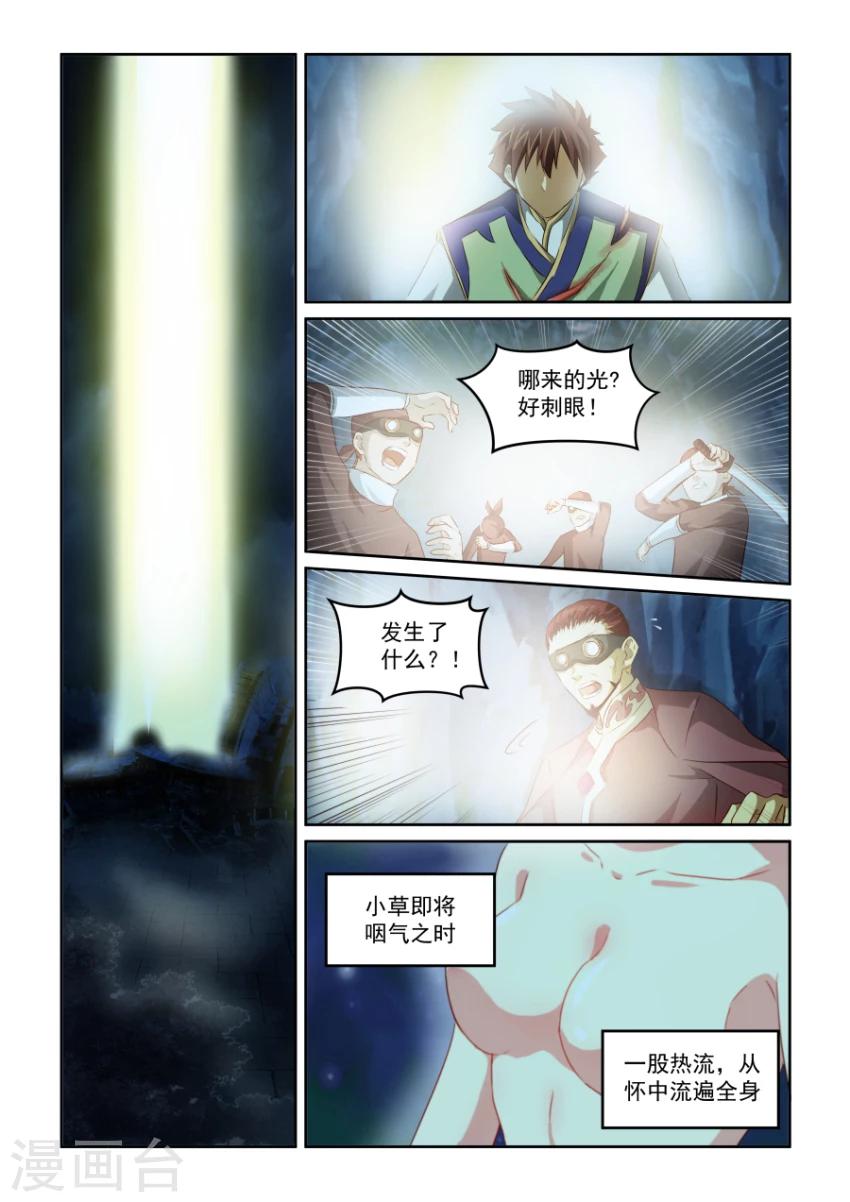 第67话 重生5