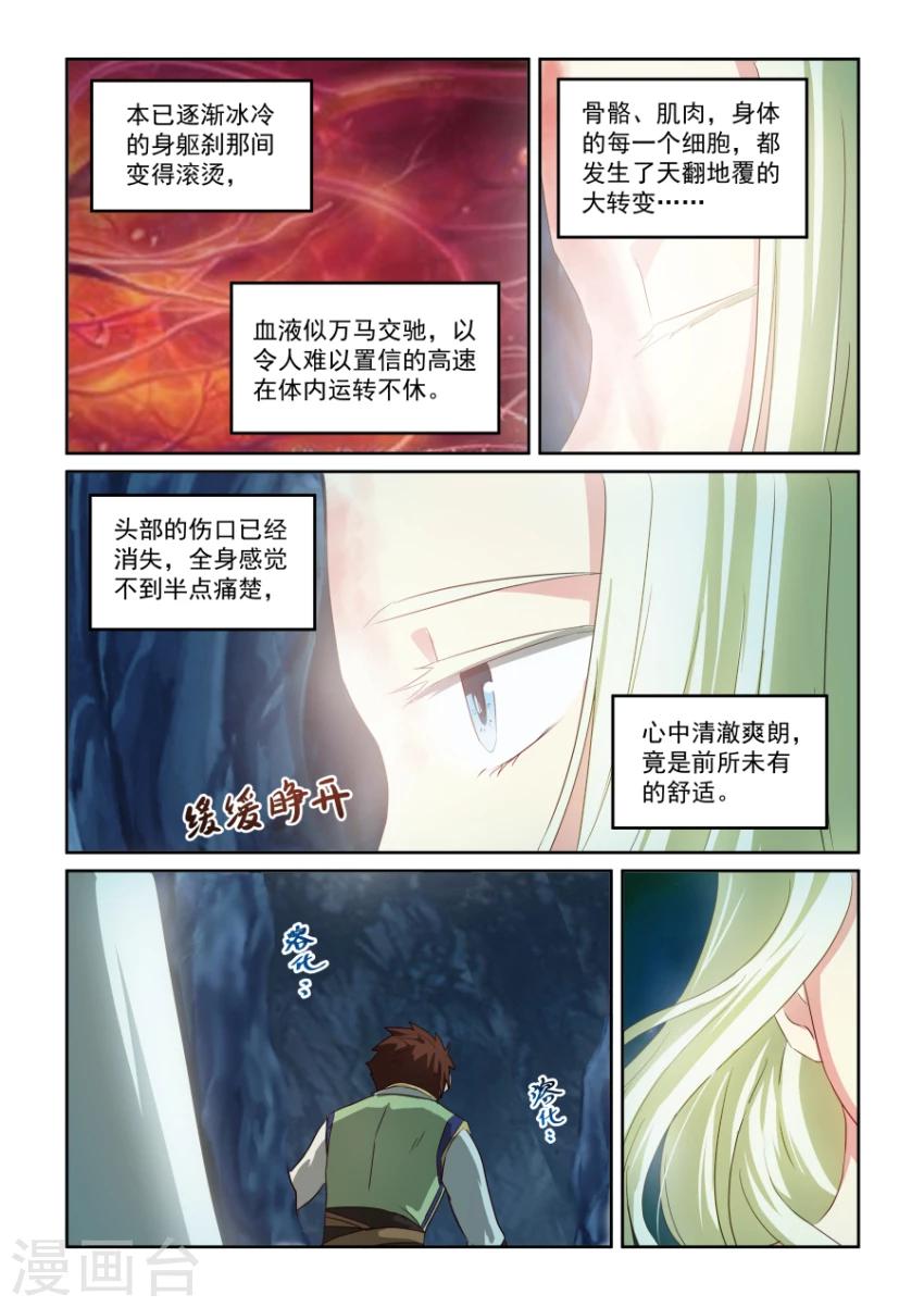 第67话 重生6