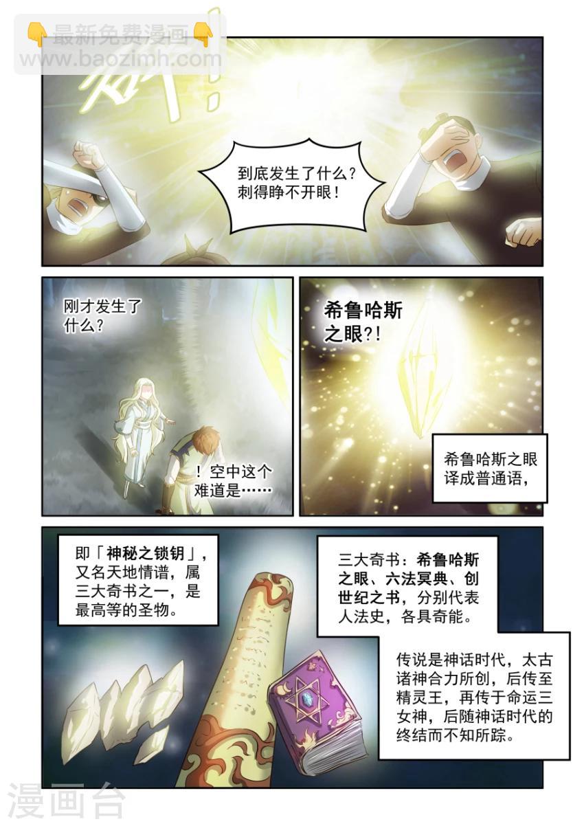 第67话 重生9