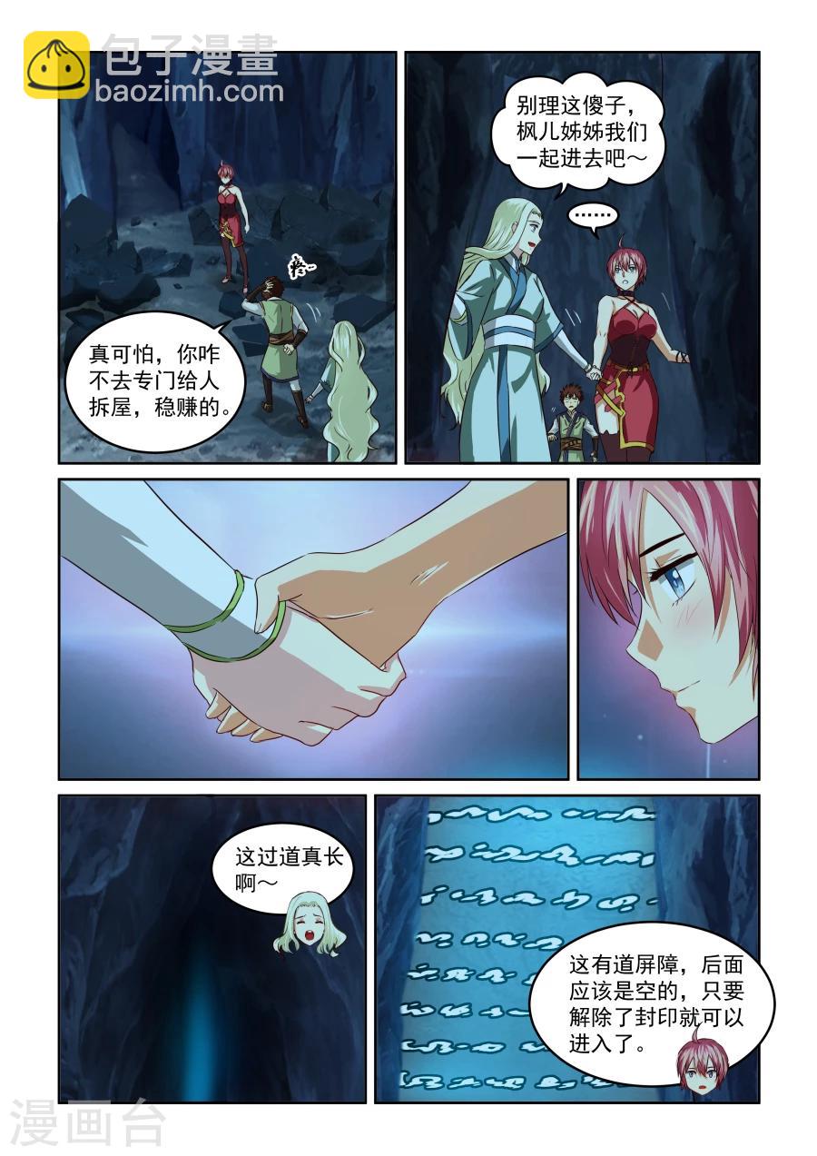 第70话 断发10