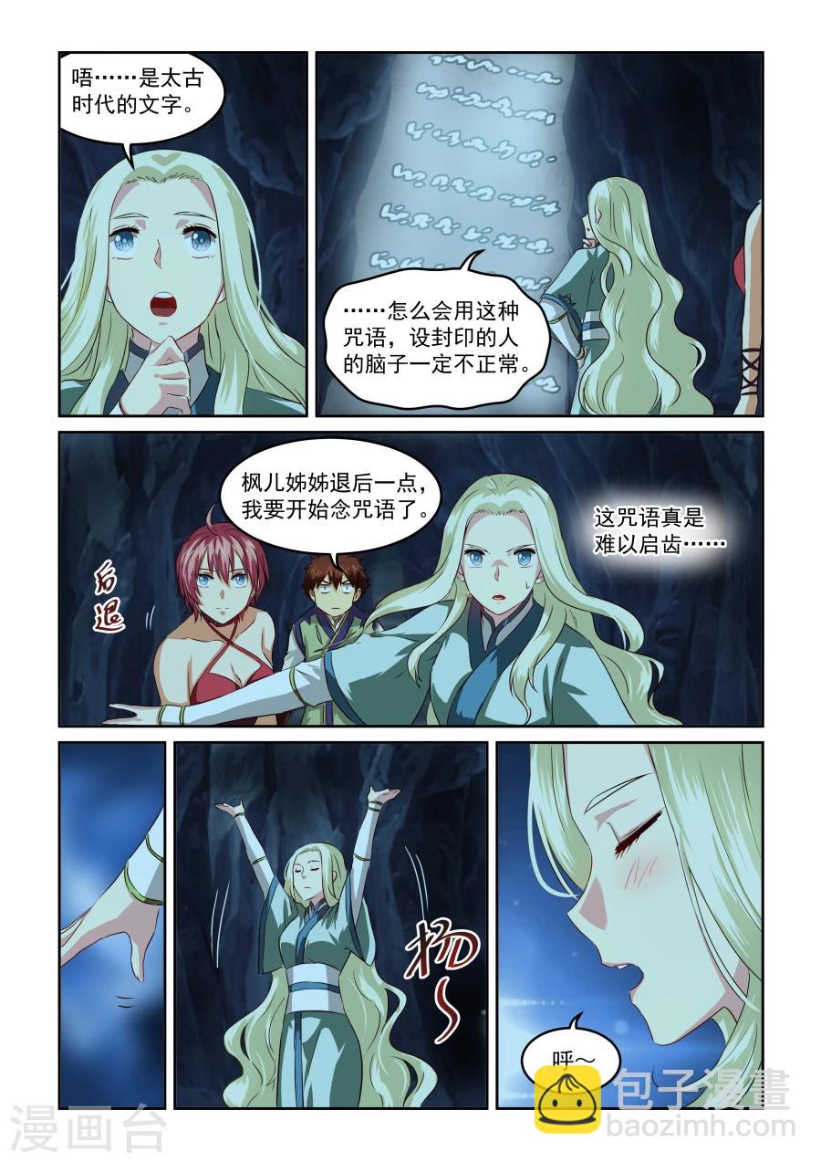 第70话 断发11