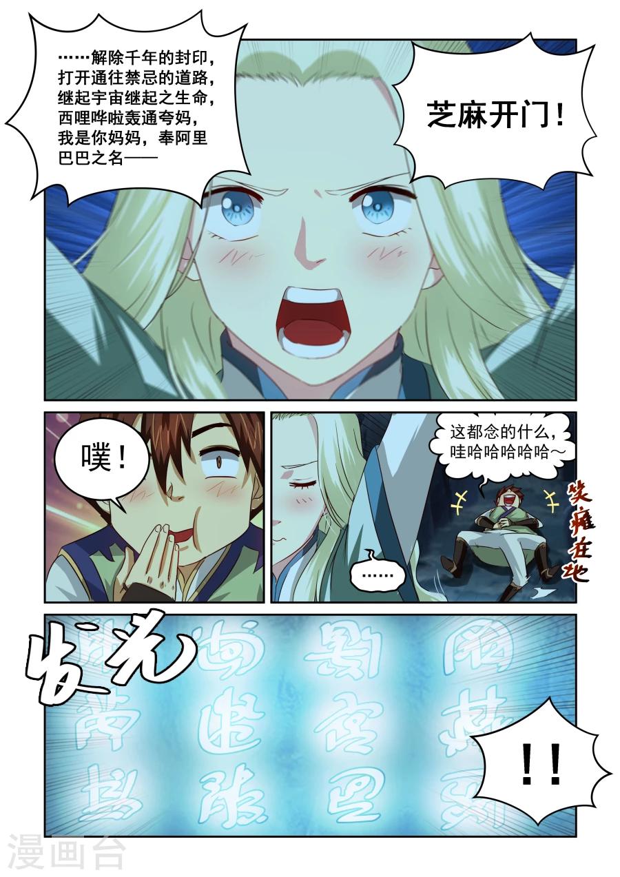 第70话 断发12