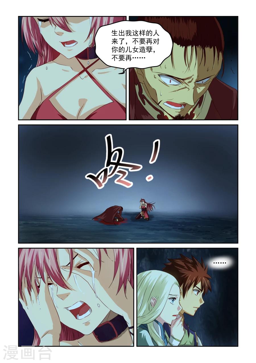 第70话 断发2