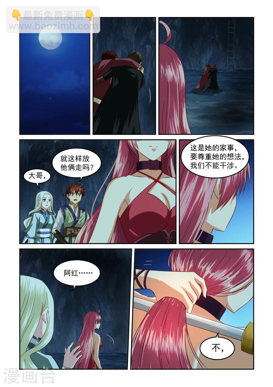 第70话 断发3
