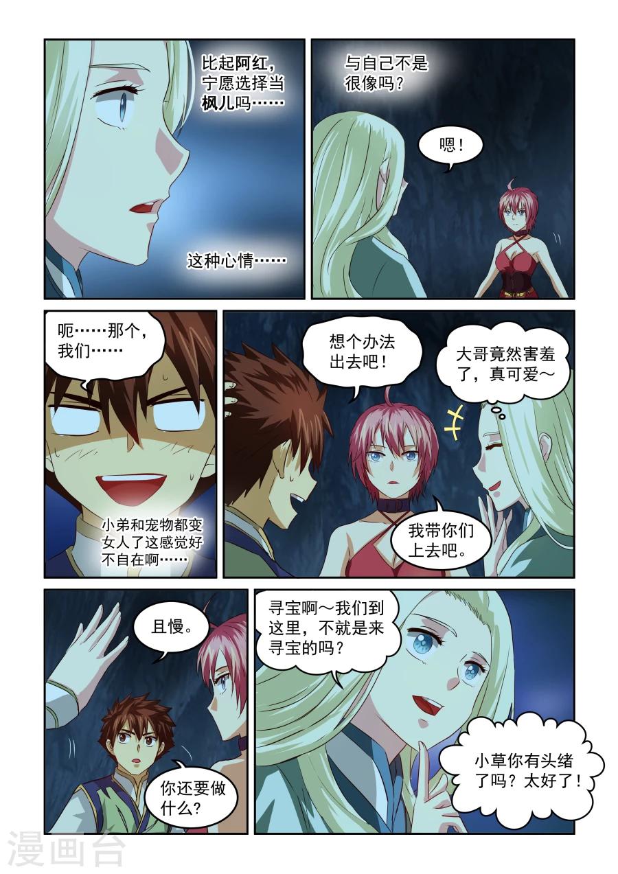 第70话 断发5