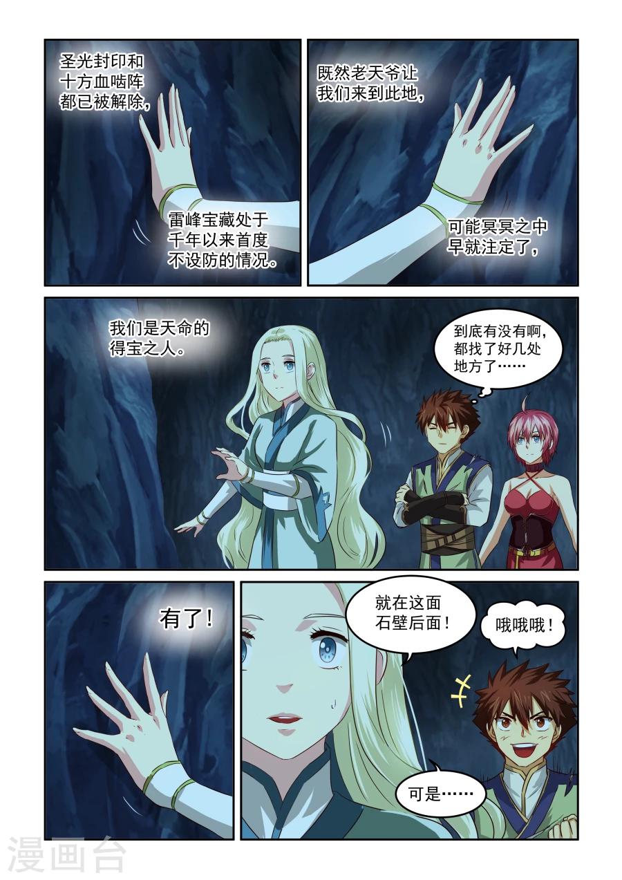 第70话 断发6