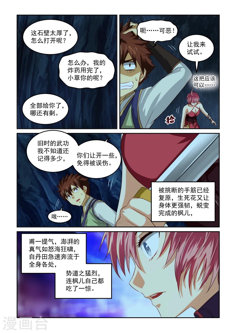 第70话 断发7