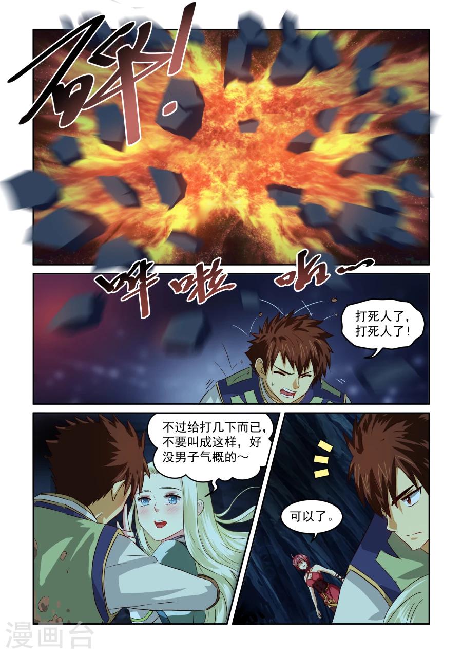 第70话 断发9