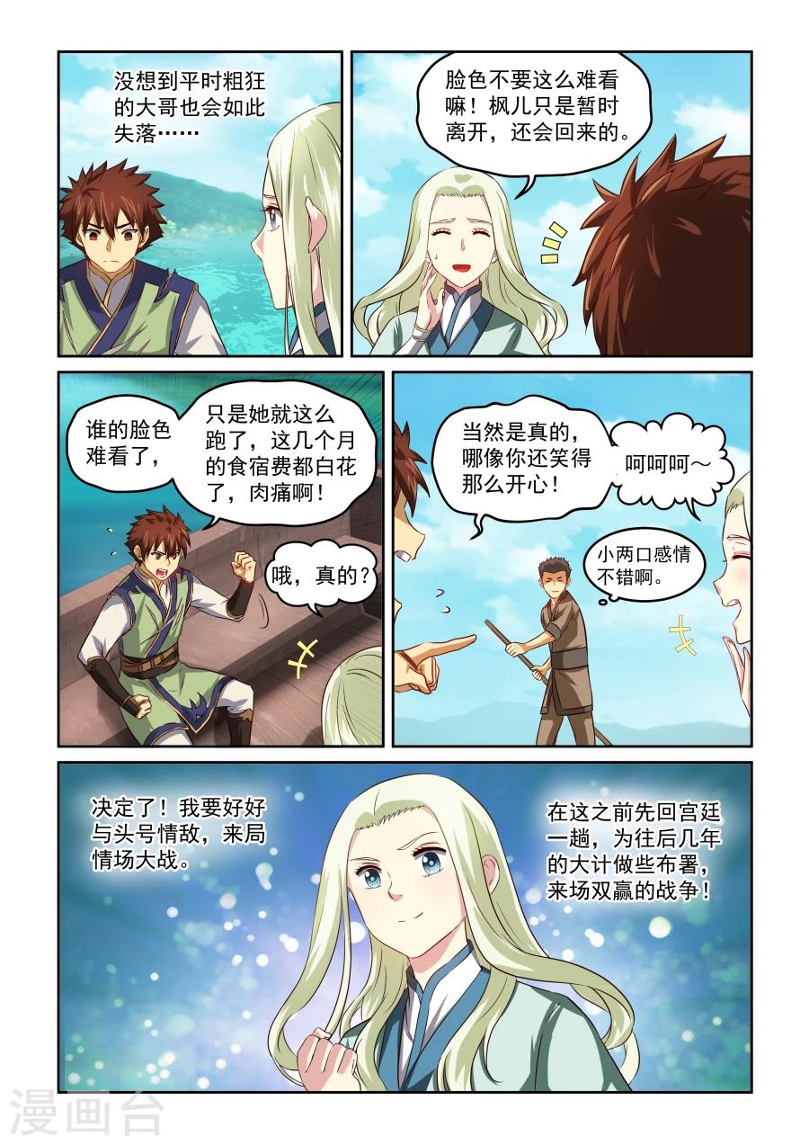 第74话 初次会面1