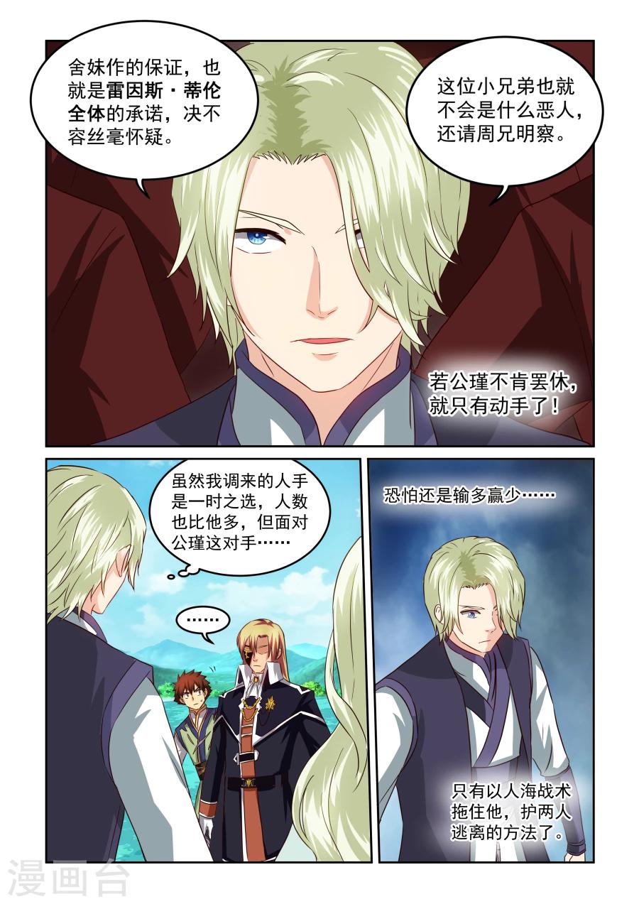 第74话 初次会面10