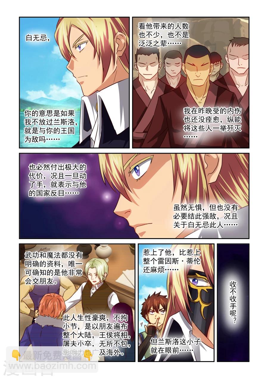 第74话 初次会面11