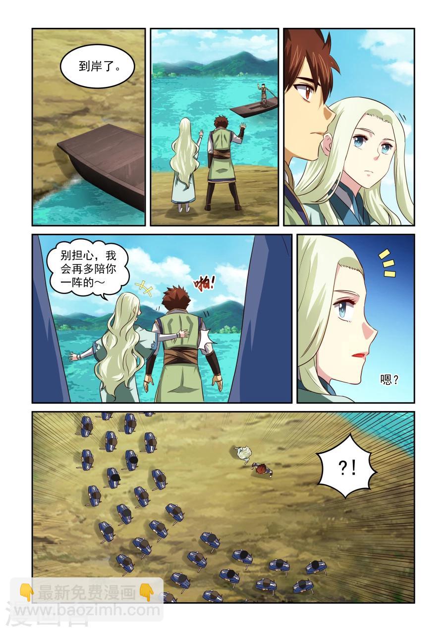 第74话 初次会面2
