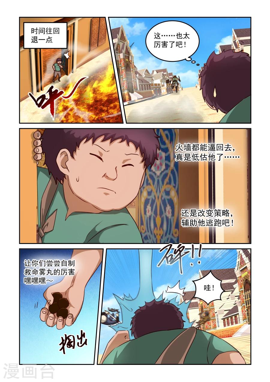 第2季11话 无耻1