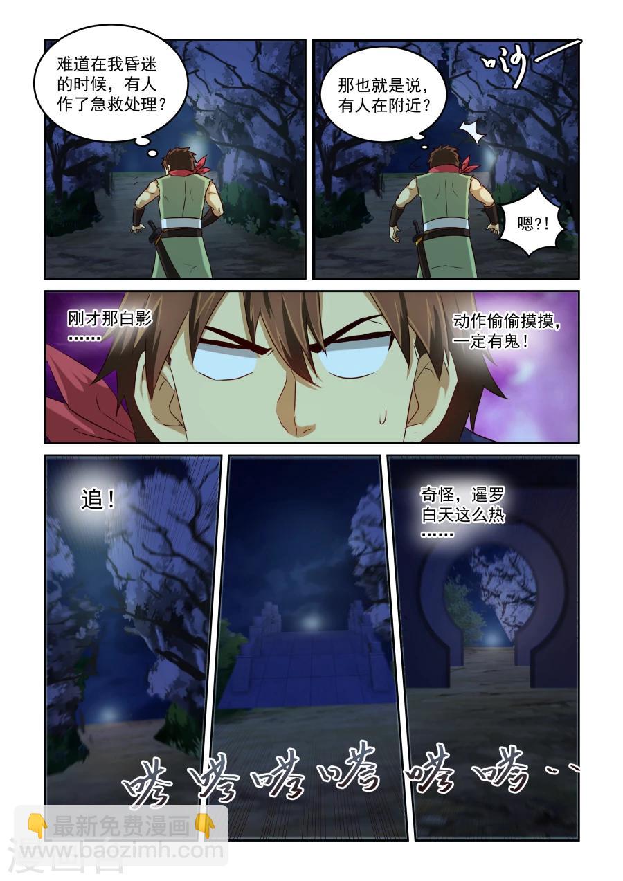 第2季11话 无耻10