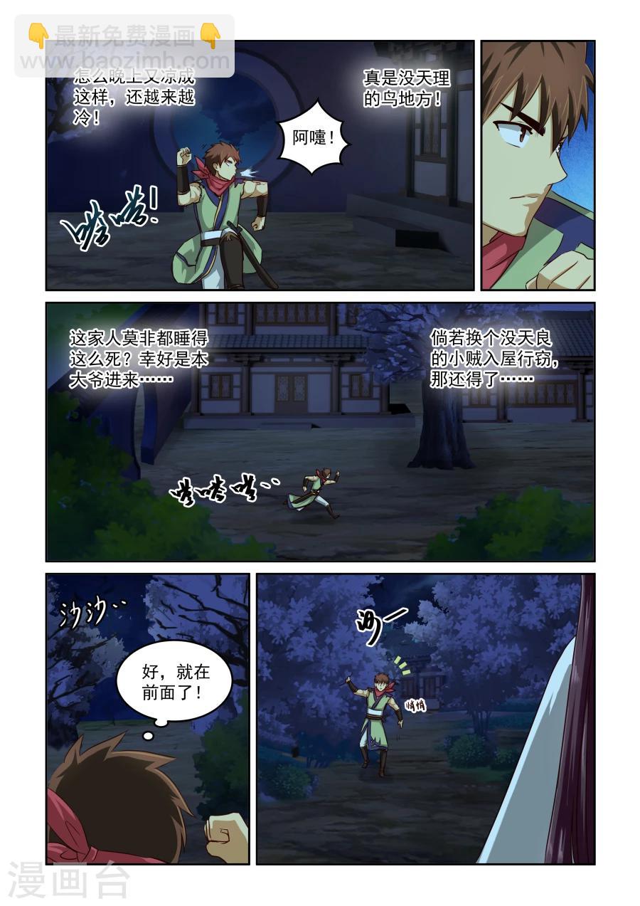 第2季11话 无耻11