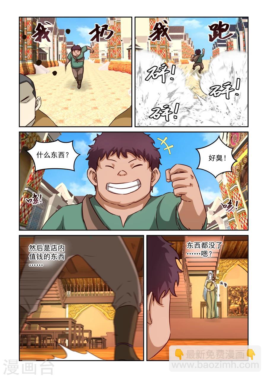 第2季11话 无耻2