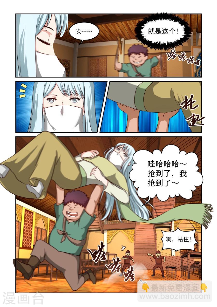 第2季11话 无耻3