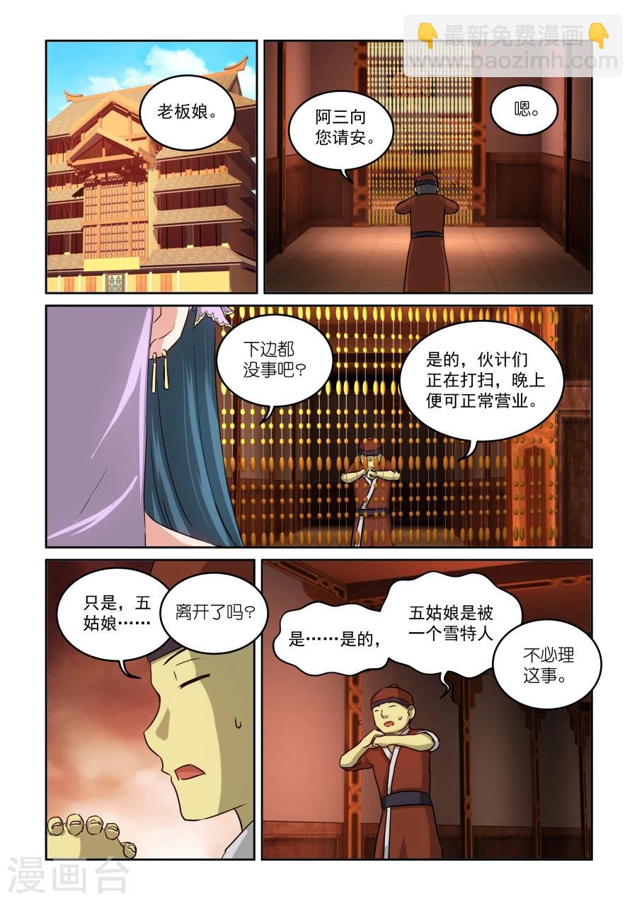 第2季11话 无耻5