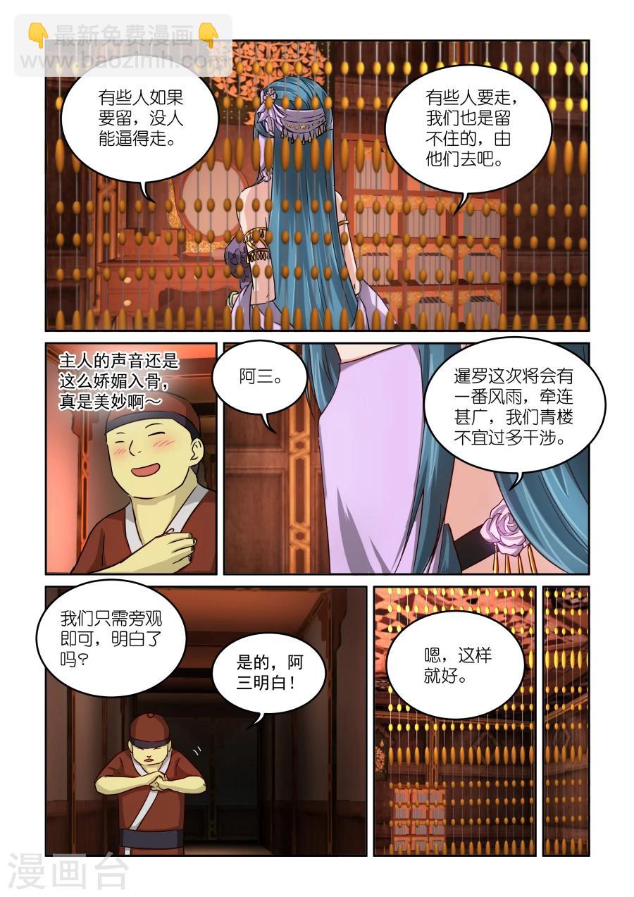 第2季11话 无耻6