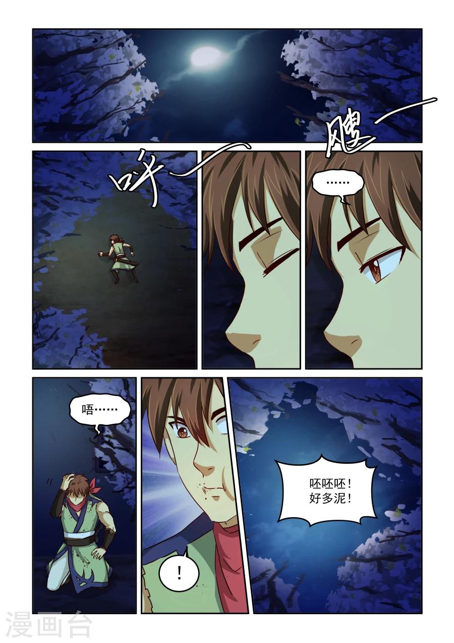 第2季11话 无耻7