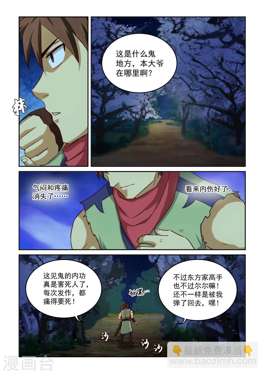 第2季11话 无耻8