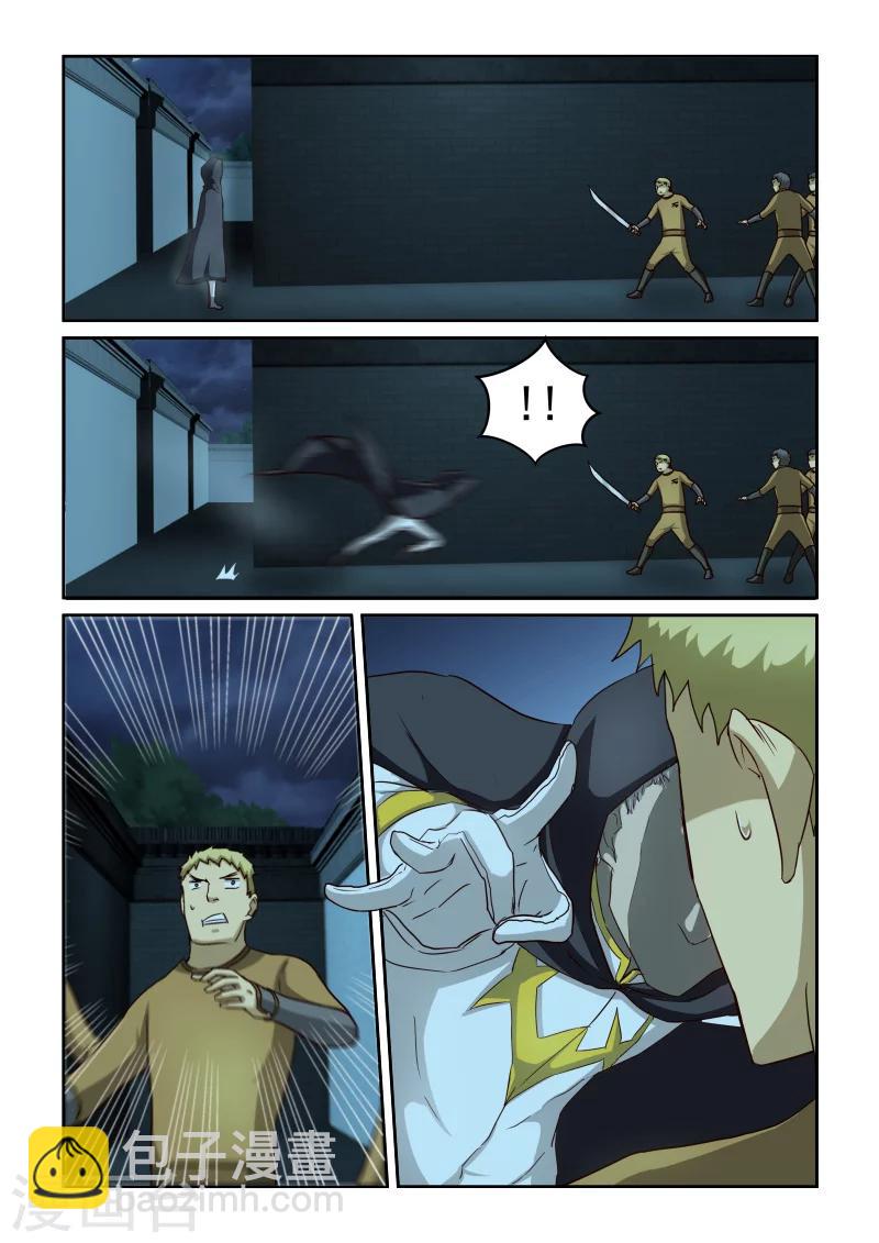 第2季35话 逃窜1