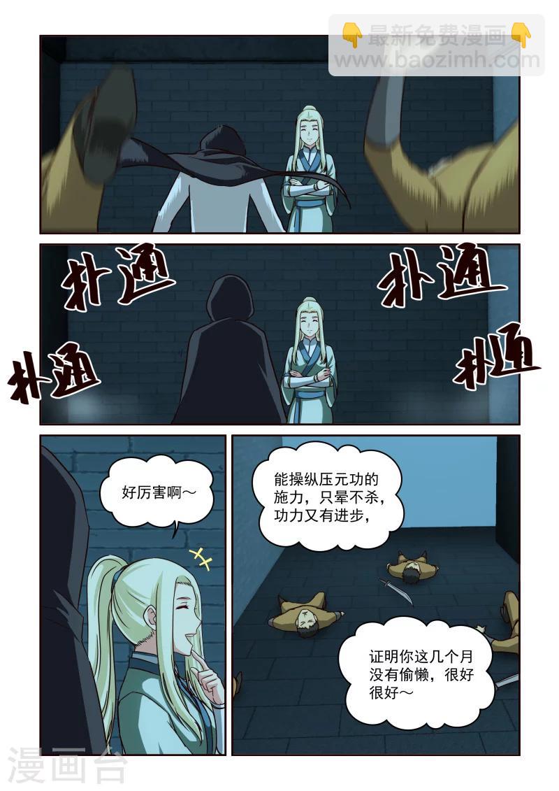 第2季35话 逃窜3