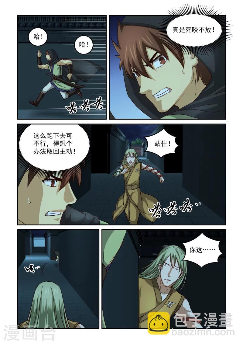 第2季35话 逃窜6