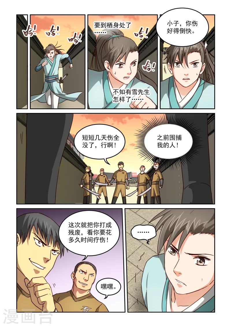第2季48话 调教不易偷学轻松12