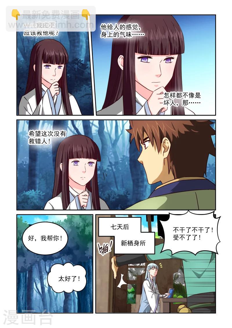 第2季48话 调教不易偷学轻松3